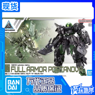 15FA 万代 144 现货 全装 补款 拼装 30MM 甲波鲁塔诺瓦 bEXM