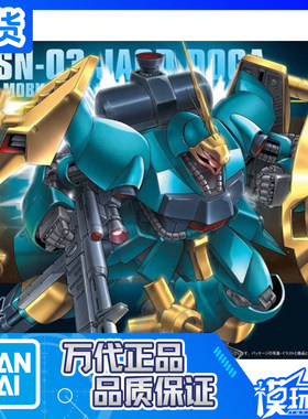 HGUC083绿鹦鹉邱尼盖斯机