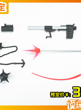 预定 EW RG 1/144 RX-78 2.0 元祖 武器配件包 改件 250904054