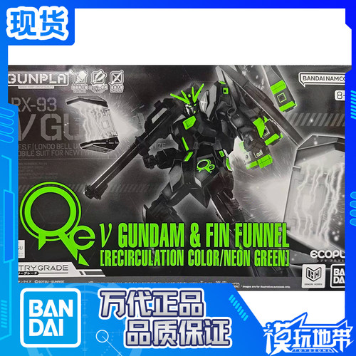 万代限定EG牛高达翼状浮游炮