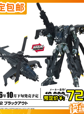 预定 T-Spark 变形金刚 OVERGEAR系列 OG-02 眩晕 251017059