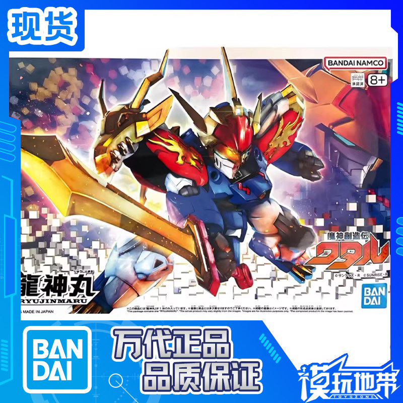 现货 万代 魔神创造传 渡 新神龙斗士 龙神丸 新TV 拼装模型 补款,模玩/动漫/周边/娃圈三坑/桌游,国创拼装/成品机甲,淘宝优惠券,粉丝福利购,淘宝优惠卷