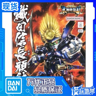 现货 万代 SDBB BB战士 344 SD 战国传 织田信长 顽太无 拼装