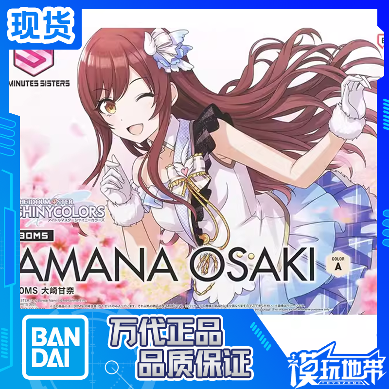 万代偶像大师闪耀色彩大崎甘奈