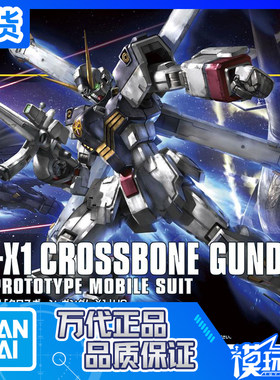 万代HGUC187海盗高达X-1骷髅