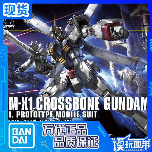 万代HGUC187海盗高达X-1骷髅