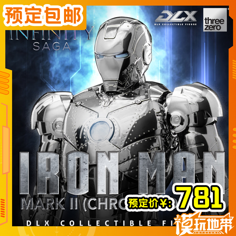 Threezero30DLX钢铁侠MK2电镀