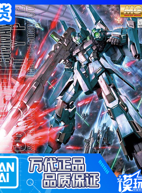 现货 万代 MG 1/100 RGZ-95C ReZEL 140 里歇尔高达队长机