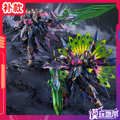 藏道模型神罡道孔雀明王