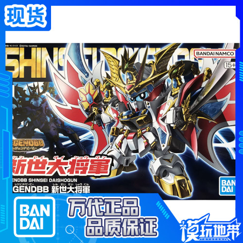 万代PB限定SDBB新世大将军