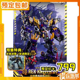 预定定金 迷你特工队 X Transcon限定 SG镜像暴龙战炫王260410051