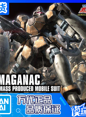 现货 万代 HG 1/144 HGAC 223 马格纳克 量产机 WMS-03 拼装模型