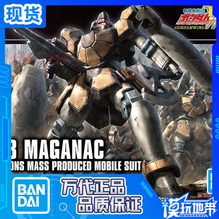 现货 万代 HG 1/144 HGAC 223 马格纳克 量产机 WMS-03 拼装模型