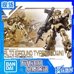 样 30MM 陆战式 沙漠阿鲁特 黄色 144 30分钟任务 万代 现货