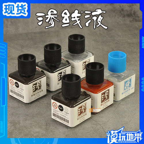 柯作高达模型勾线黑色锈红色灰色