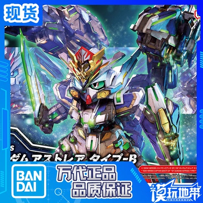 SDW群英集GF正义女神高达B型万代