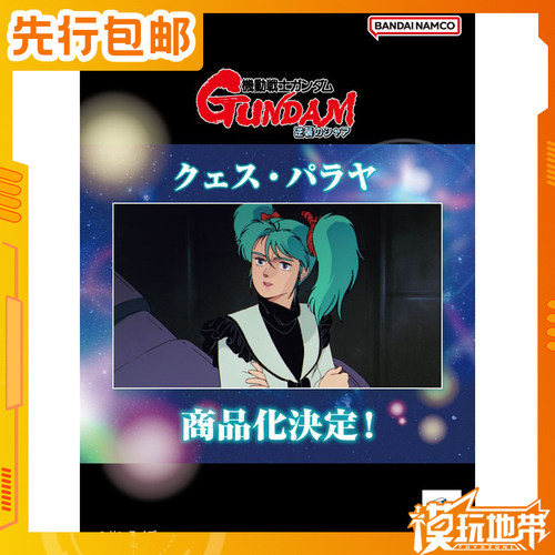 MegaHouseMHGGG葵斯高达