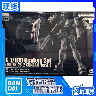 元 专用武器配件包 100 PB限定 祖高达3.0 现货 万代