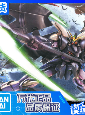 现货 万代 MG 1/100 地狱死神高达 EW 特装型 高达W 拼装 模型