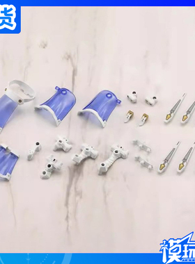 现货 寿屋 MSG MJ29 机械辅助单元29 战术斗篷 白色 配件包 拼装