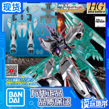 现货 万代 HG HGBD:R 29 亚尔斯高达 FAKE V 假牛 牛装甲配件包