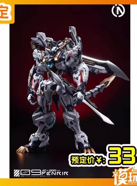 预定 无限系 无限新星 无限维度 RMD 1/72 芬里尔 拼装 260104051