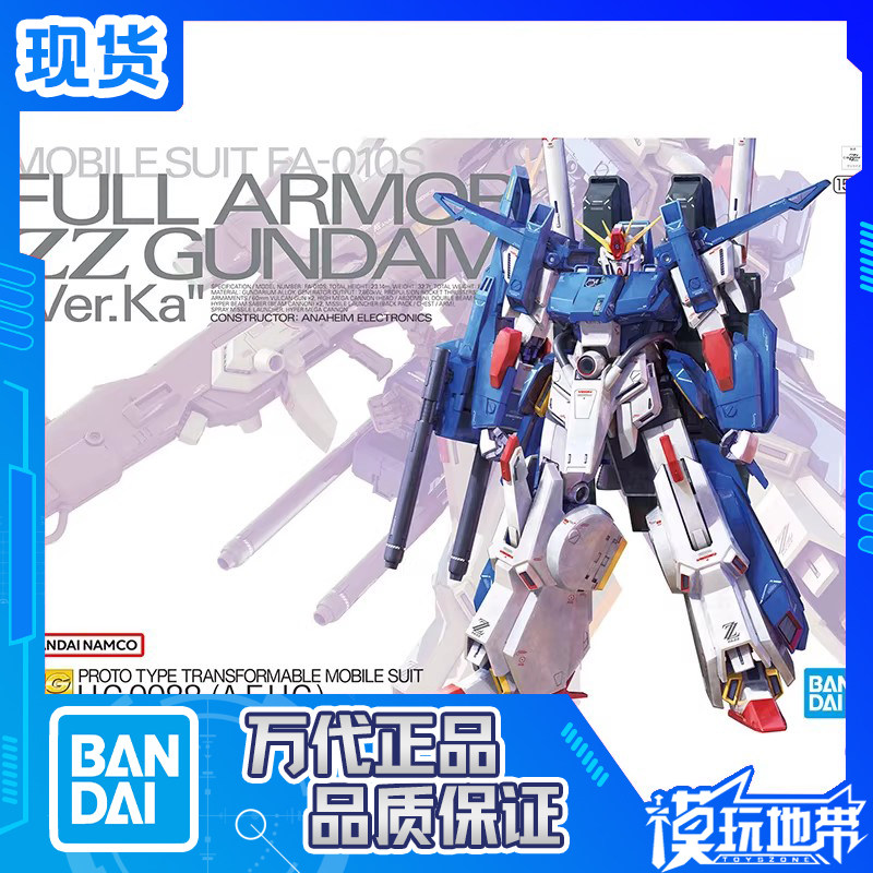 现货 万代 MG 卡版 ZZFA 1/100 全装甲 ZZ 高达 Ka版 拼装模型