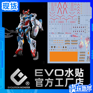现货 EVO水贴 HG GQuuuuuuX 高达吉库夸克斯 机动战士主角机