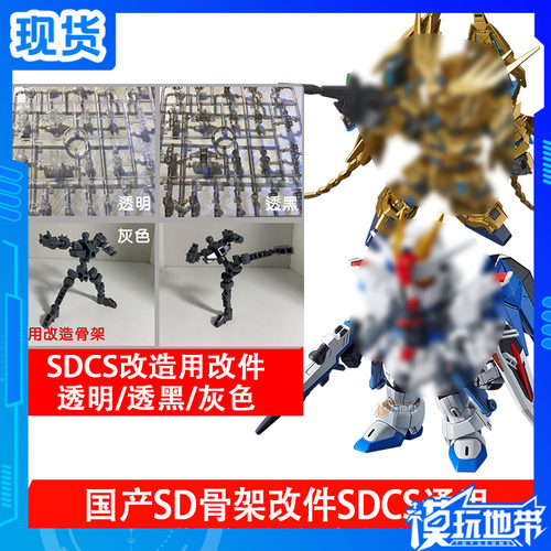 卡版zz高达金属强化补件配件