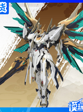 现货 驭意堂 Emp-01 元灵黄帝 帝神机 应龙神装兽神机 国创机甲