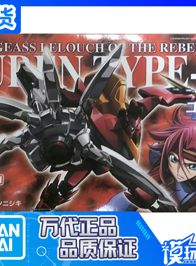 现货 万代 1/35 反逆的鲁鲁修 TYPE-02 红莲二式 卡莲 拼装模型