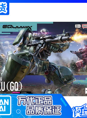 万代HG1/144GQuuuuuuX扎古