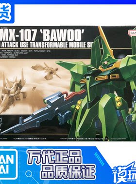 万代HGUCAMX-107量产型绿龙飞