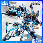 现货 摩动核 天剑星 魔神四将 魔礼青 MNP-XH14 拼装模型 补款