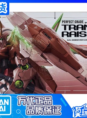 现货 万代PB PG 1/60 TRANS-AM 强化模块三红 00R 高达00