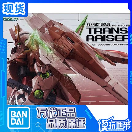 现货 万代PB PG 1/60 TRANS-AM 强化模块三红 00R 高达00