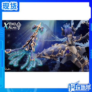 现货 寿屋 AS004 阿尔卡纳蒂亚 异种阿尔玛 八爪鱼 章鱼武器 拼装