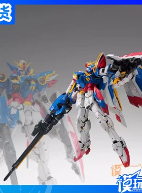 现货 万代 GFFMC FIX 飞翼高达 EW Early Color 合金成品