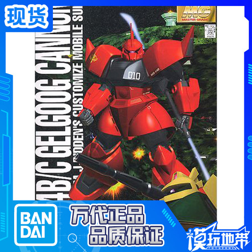 万代MG红色加农勇士MS-14B/C