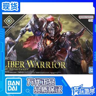 现货 万代 30MF 幻想系列 利贝尔战士 斗士 进阶装甲套装 拼装
