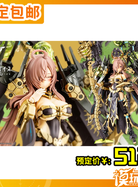 预定 寿屋 女神装置 皇巫 月读命王权 拼装模型 260223069