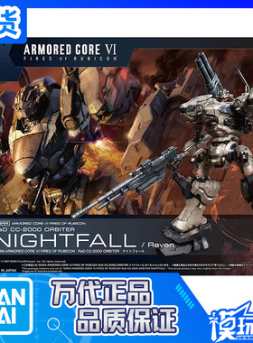 现货 万代 30MM 装甲核心VI 境界天火 ORBITER 黄昏 拼装 模型