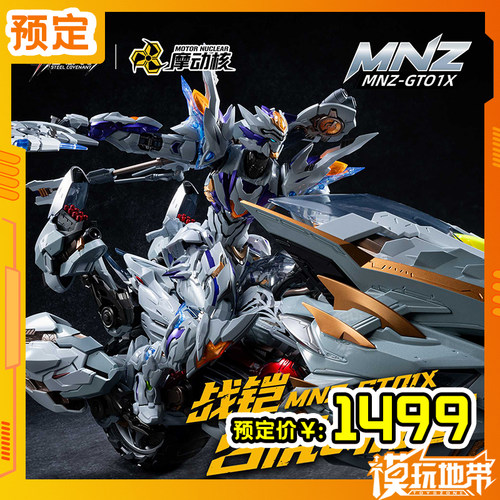 摩动核战铠白虎虎鲨摩托套装版