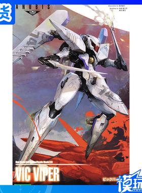 现货 寿屋 KP202 终极地带 引导亡灵之神 Vic Viper 拼装模型