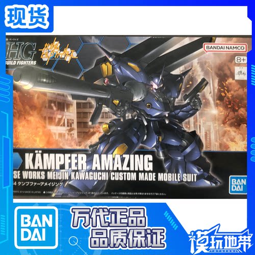 万代HG008惊异京宝梵