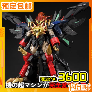 预定 AMAKUNI 千值练 超机神 勇者王 始源勇者王 240509055