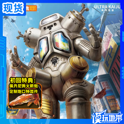 奇妙积木人Keeppley怪兽金古桥