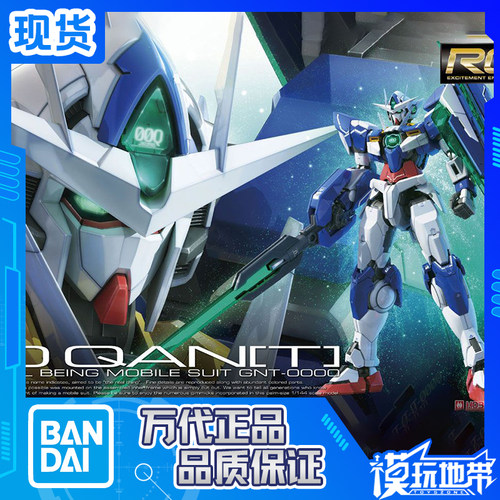 万代量子00q高达拼装模型