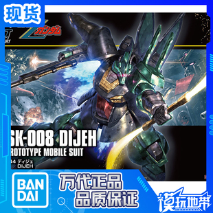 现货 万代 HG HGUC 219 1/144 迪杰 阿姆罗专用迪殊 MSK-008 拼装