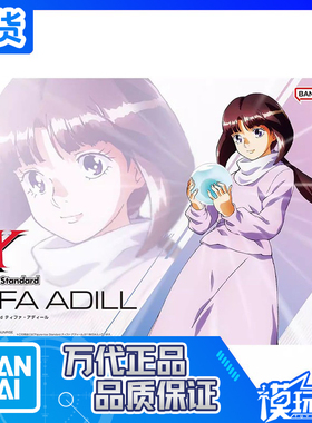 现货 万代 Figure-rise Standard FRS 蒂珐 蒂法 亚迪尔 高达X